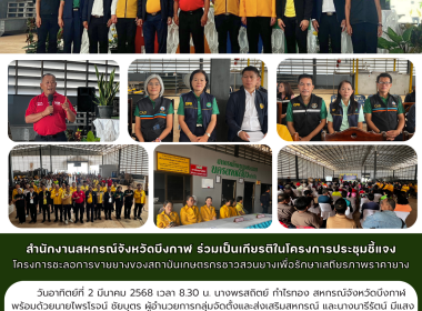 สหกรณ์จังหวัดบึงกาฬ ... พารามิเตอร์รูปภาพ 10